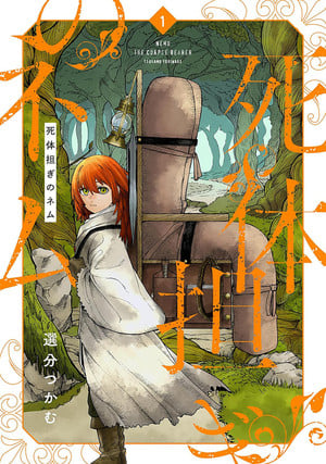 Nemu the Corpse Bearer Seven Seas Licenses Flirting with my Bear-like Boyfriend, Slime Saint, Wonder Cats, More Manga