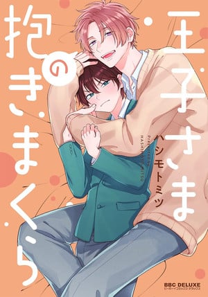 The Prince's Body Pillow manga cover Seven Seas Licenses Lazy Girl Momogusa, Miss Kobayashi's Dragon Maid: Ilulu Spinoff, 5 More Titles