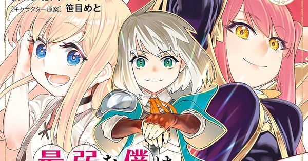 Nikita Kitagawas Upcoming Anime Series: Saijakuna Boku wa Kabenuke Bug de Nariagaru