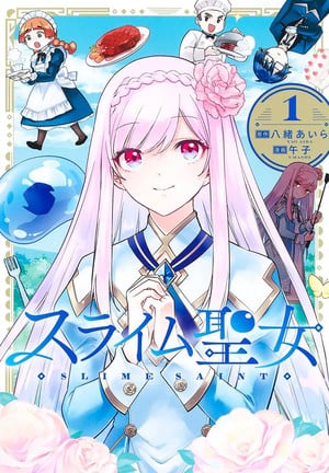 Slime Saint Seven Seas Licenses Flirting with my Bear-like Boyfriend, Slime Saint, Wonder Cats, More Manga