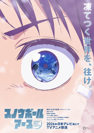 snow Snowball Earth Anime Reveals Main Cast, More Staff, April 2026 Debut in Teaser Video