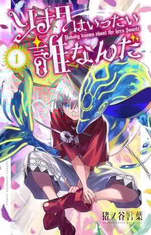 sonata Kotoba Inoya's Sonata wa Ittai Dare Nanda Manga Reaches Climax