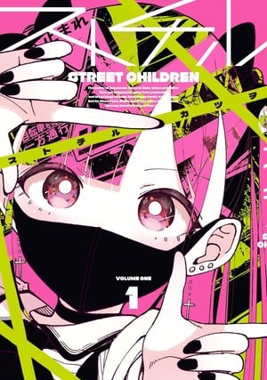 Street Children Katsuwo's Street Children Manga Ends