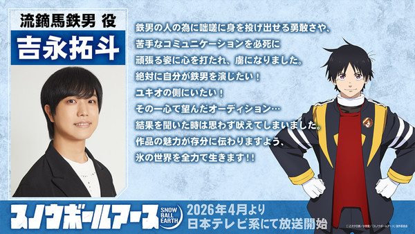 Character design for Tetsuo Snowball Earth Anime Reveals Main Cast, More Staff, April 2026 Debut in Teaser Video