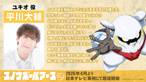 Character design for Yukio Snowball Earth Anime Reveals Main Cast, More Staff, April 2026 Debut in Teaser Video
