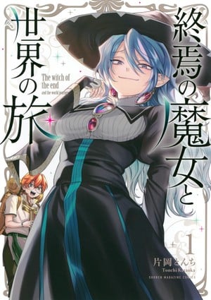 First volume cover for Shūen no Majo to Sekai no Tabi Tonchi Kataoka's Shūen no Majo to Sekai no Tabi Manga Ends in February
