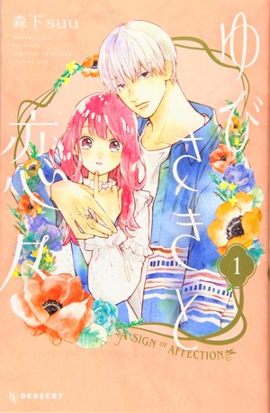 9yubi A Sign of Affection Manga Heads Toward Climax