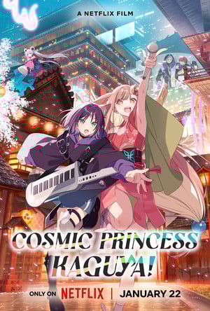 cosmic-princess-kaguya Unveiling the Cosmic Princess Kaguya! Anime Movie Preview