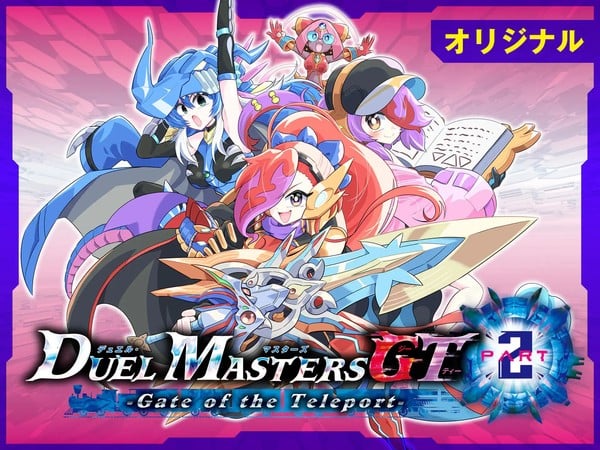 duelmastersgtpart2 Duel Masters GT Manga's 2nd Part Launches, Duel Masters LOST Manga Gets 4th Part
