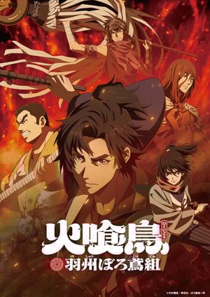 fire Yō Ōizumi Delivers the Anime Oedo Fire Slayer's Ending Theme
