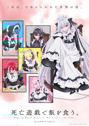 Game visual for SHIBOYUGI: Playing Death Games to Put Food on the Table Stream SHIBOYUGI: English Dub Release and Cast Details