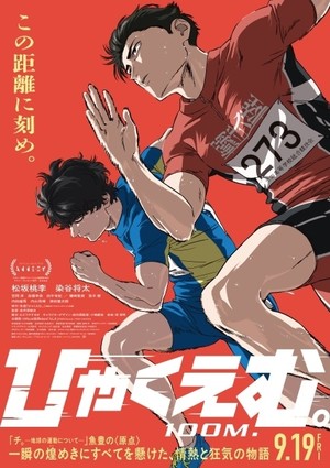 Poster for 100 Meters film 100 Meters Anime Film Reaches Netflix Global Top 10 for Non-English Films