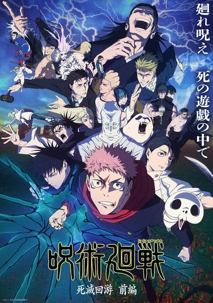 Jujutsu Kaisen Season 3: The Culling Game Part 1 Jujutsu Kaisen Season 3: The Culling Game Part 1 Anime Unveils Ending Theme Song, Visual