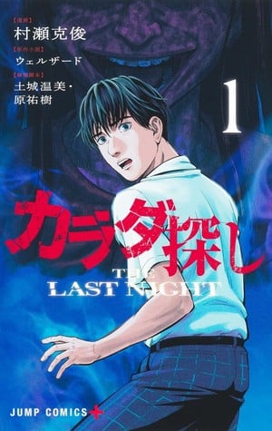 rememberthelastnight Re/Member: The Last Night Manga Ends in Next Chapter on January 27