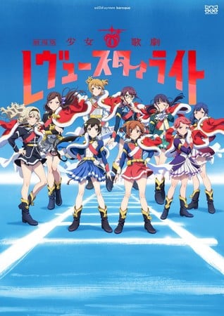 revue-starlight Revue Starlight Anime Sequel Announced by Kinema Citrus