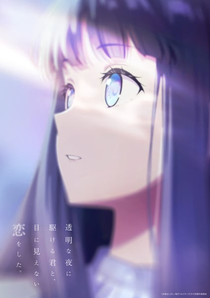 unseen Night Sky Romance Anime Reveals Cast, Staff, and July Premiere