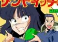Manga Mavericks Licenses Koukoku Brothers' Divine Messengers and Demonic Guardians, Banjo Saitou's Vegetable Sandwich Manga