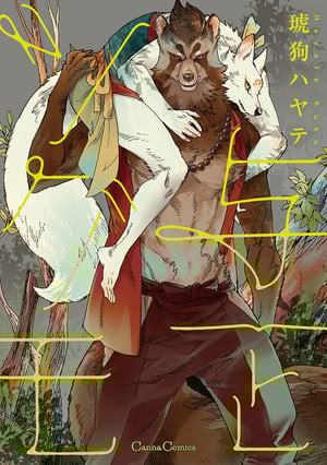 Volume cover for Yoichi & Tsugumo Seven Seas Licenses The Wicked Princess and Her Twelve Eyes, Working as a Goddess, 3 More Manga